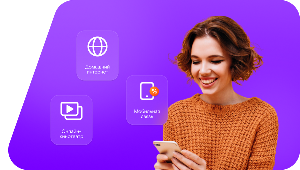 Промо-тарифы Ростелеком в&nbsp;посёлок Габиевский (Свердловская область)